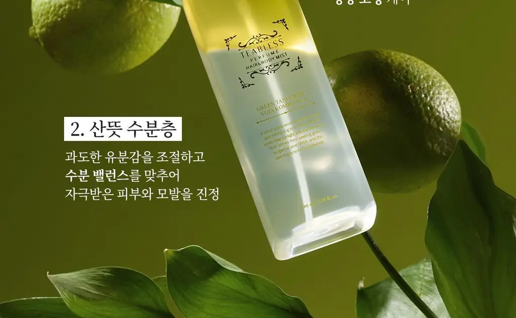[유자 우디향] 티블레스 퍼퓸 헤어&바디미스트 100ml 청귤유자 콤부티 상세페이지 3